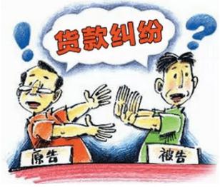 对于拖欠货款不还怎么办？