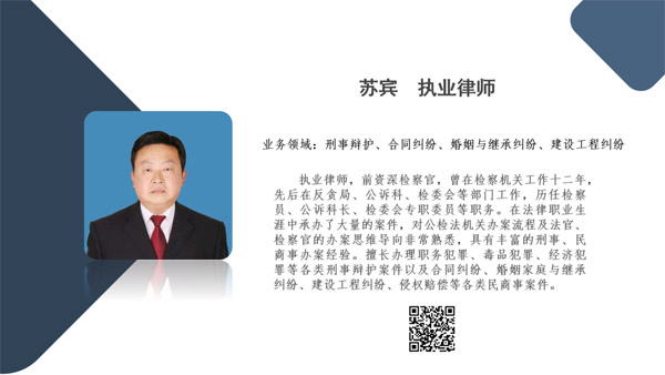 【申浩佳绩】我所苏宾律师、吴波律师办理的故意伤害案件实现了超预期结果的有效辩护
