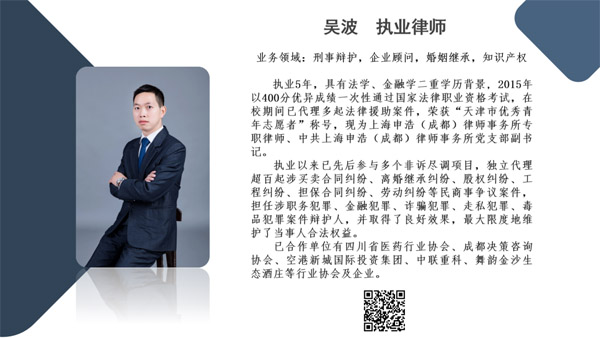 【申浩佳绩】我所苏宾律师、吴波律师办理的故意伤害案件实现了超预期结果的有效辩护
