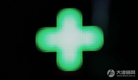 什么是紧急医疗措施?