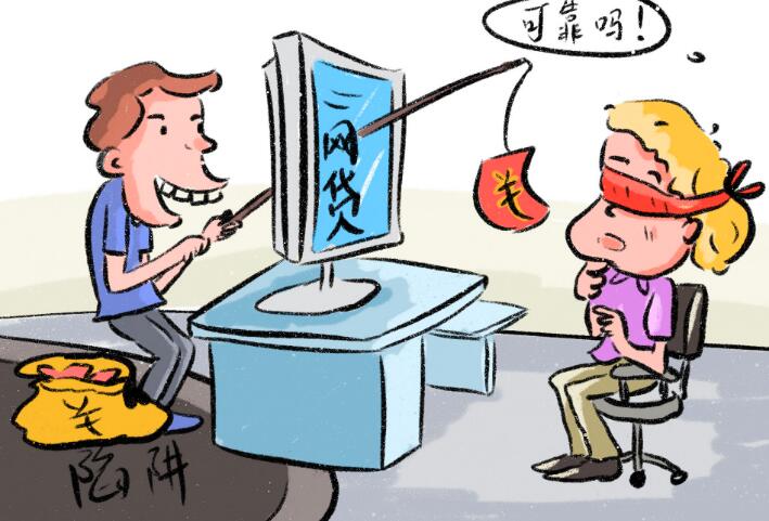 个人网贷还不起怎么办?