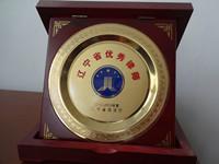 2012年 蔡明福荣获“辽宁省优秀律师”荣誉称号