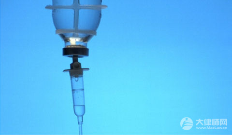 诊所输液死亡如何处理?