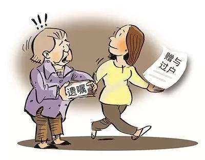 遗赠就是遗赠抚养协议吗?