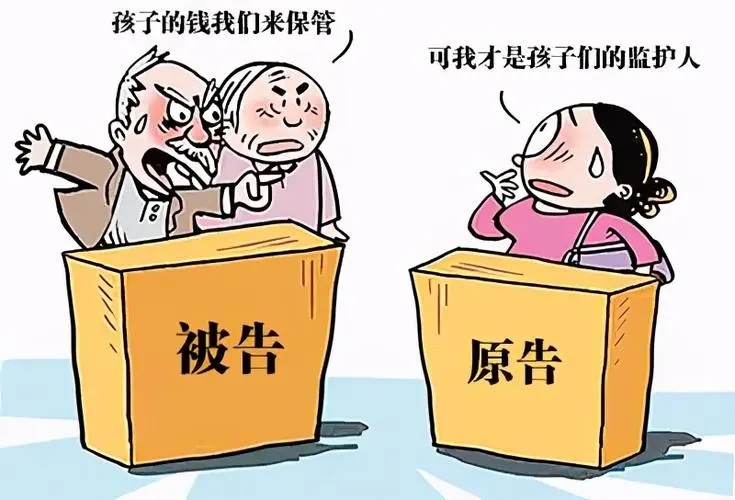 监护人类型分类是什么样的?