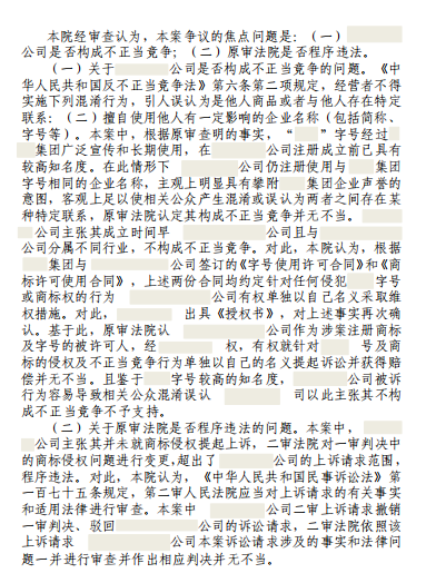 山东省高级人民法院民事裁定书