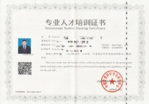 婚姻家庭咨询师