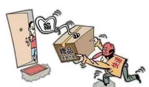 面对快递送礼引流骗局，消费者应该如何避免?看看律师如何说