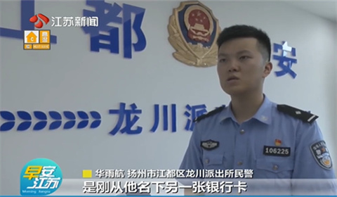 为什么男子欲取现20万还没出银行就被抓？