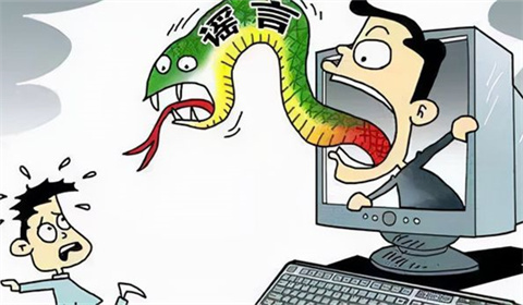 造谣算寻衅滋事罪吗？