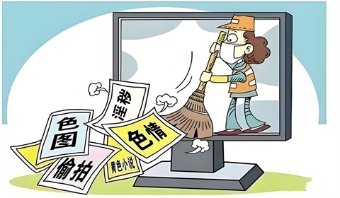 传播淫秽信息要坐牢吗？