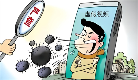 2024编造发布虚假视频_2024编造发布虚假视频处罚