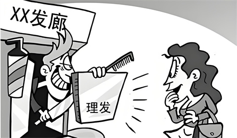 16岁少年剪头烫发被索要4000元,消费者成冤大头