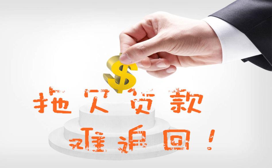 追货款反被要求退货，怎么破？