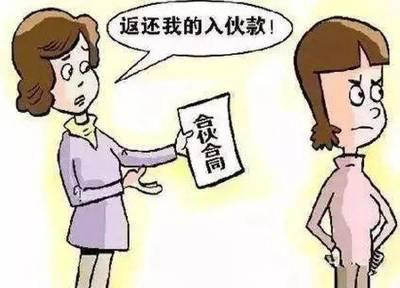 退伙款转欠款受法律保护吗？