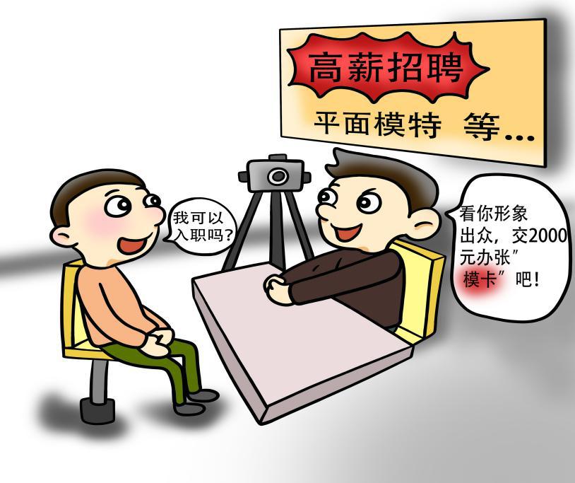 涉嫌诈骗?科业律师辩护判缓刑!