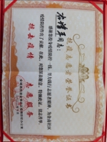 冶增平证书上传(1)