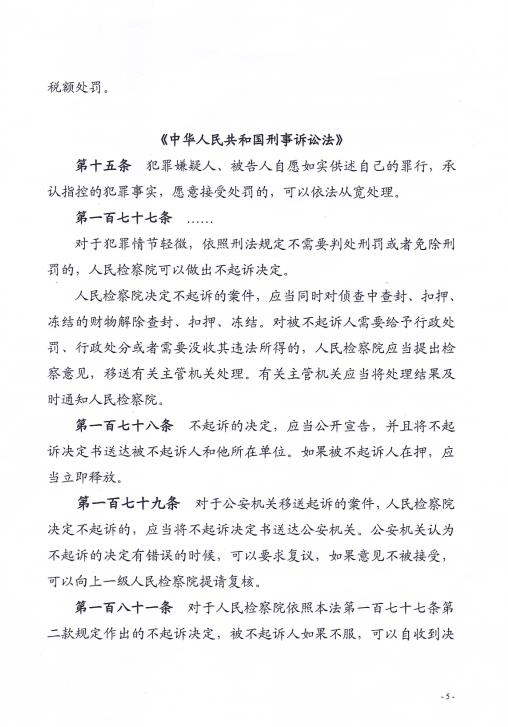 XX公司走私税款25万，不起诉