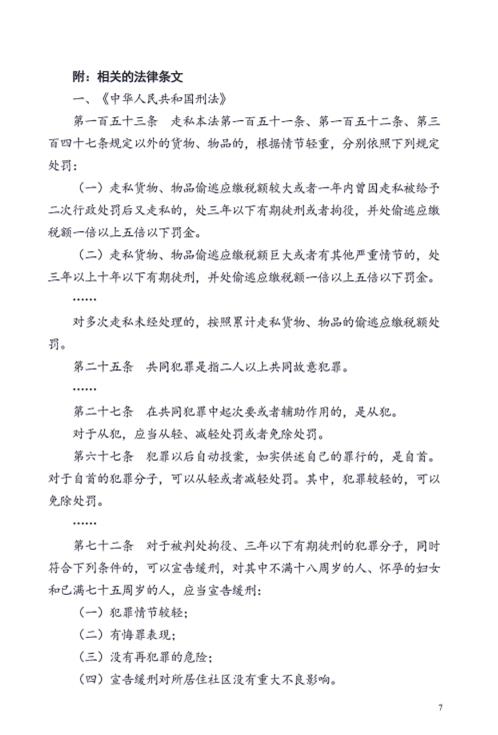 林某某走私税款174万，判两年九月缓三年