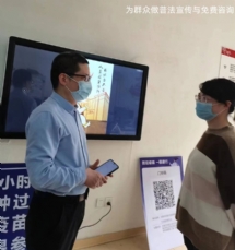 为群众做普法宣传与免费咨询