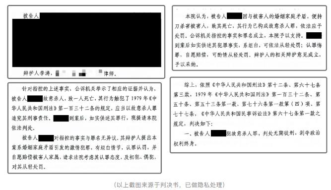 90年代一气之下杀死前妻，潜逃20余年，经辩护，法院判处无期徒刑