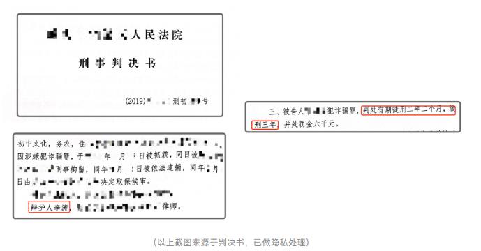 涉老电信诈骗业务员，诈骗数额28万被逮捕，经辩护，因家庭情况等因素取保候审，后法院判缓