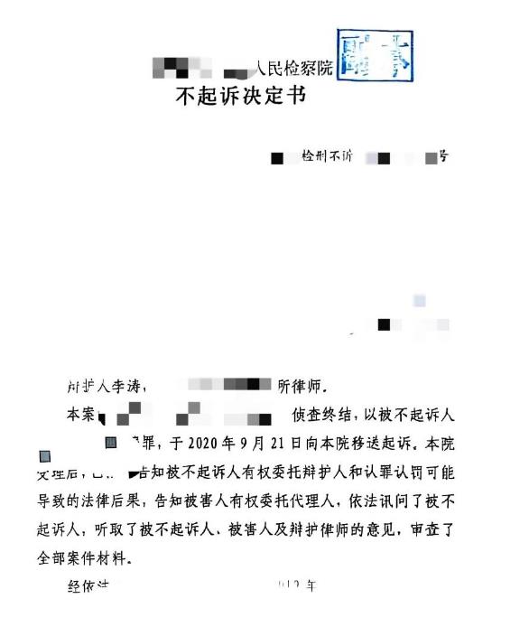 女大学生毕业进电诈公司，诈骗数额巨大，经辩护，检察院决定对其微罪不起诉