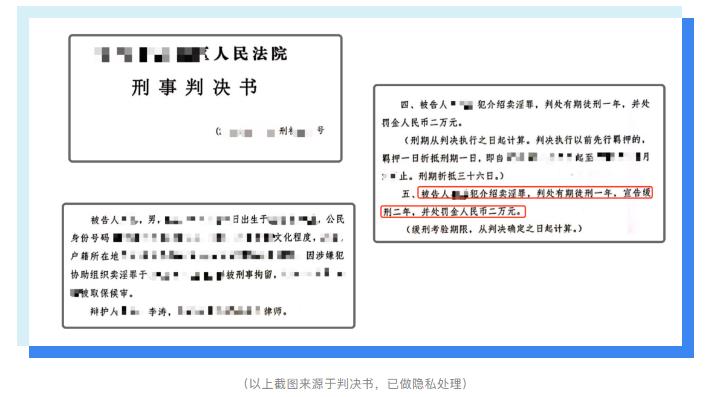 为招嫖团队制作小卡片构成介绍卖淫罪，经辩护，争取到从犯情节，法院判决适用缓刑