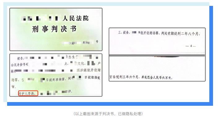 提供网赌上下分业务，查实投注金额100万余元，检察院提出实刑量刑建议，经辩护，法院判缓刑