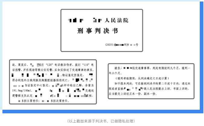 酒精含量超180醉驾发生交通事故致人死亡，经辩护，法院以交通肇事罪判缓