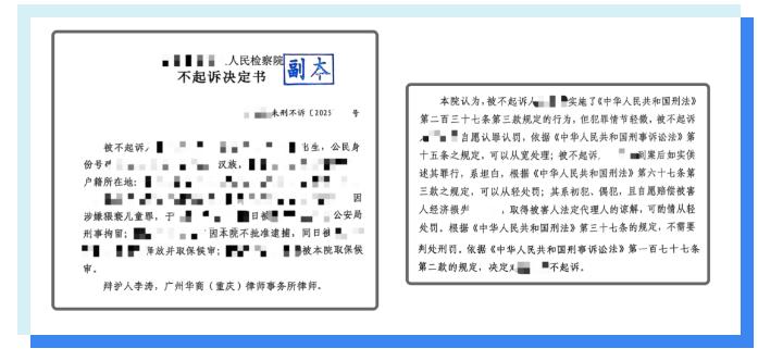醉酒后猥亵儿童，因情节轻微等因素，经辩护，检察院对行为人不起诉