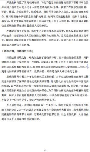 涉嫌两罪名，怎样做到不起诉？