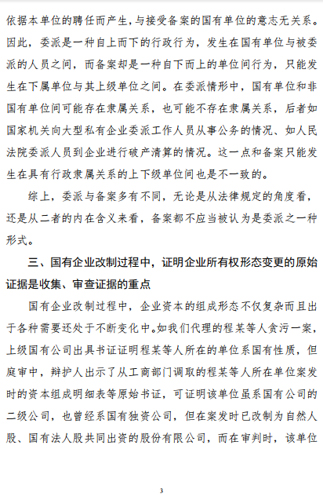 贪污罪司法认定若干问题探讨