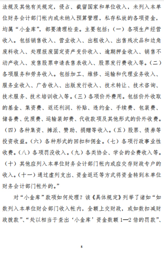 贪污罪司法认定若干问题探讨