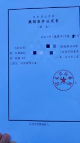 帮助信息网络犯罪活动罪不起诉