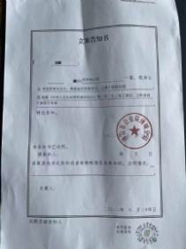 职务侵占罪控告成功立案