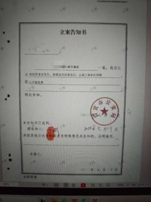 诈骗案控告成功立案