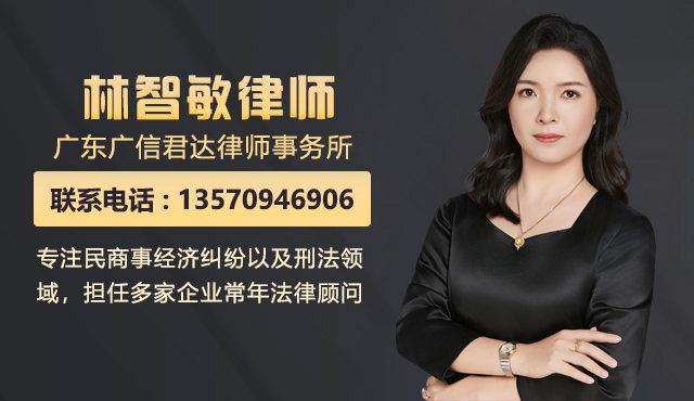 广州合同纠纷律师