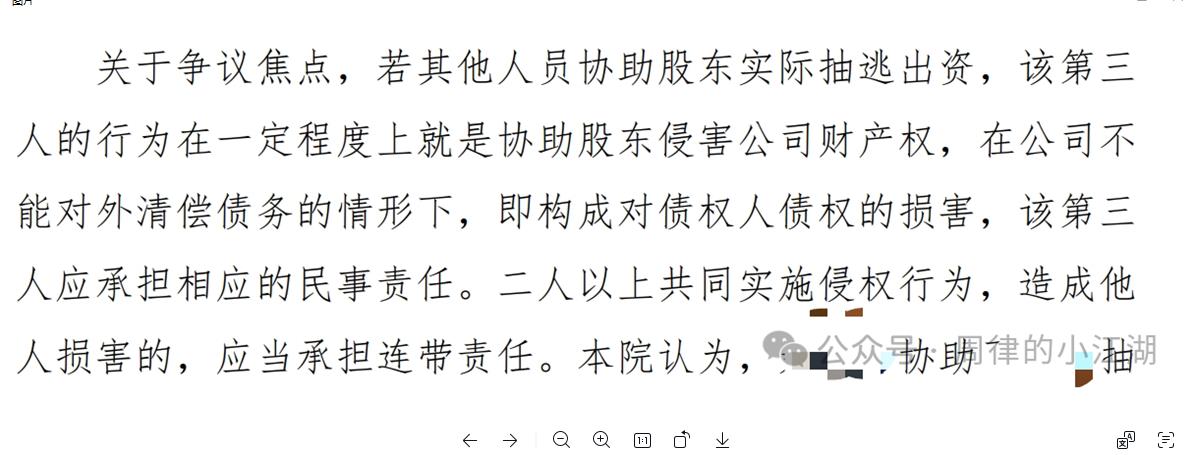 多年前，帮朋友垫了一笔出资款，凭什么我要对他的债务一起承担连带责任？