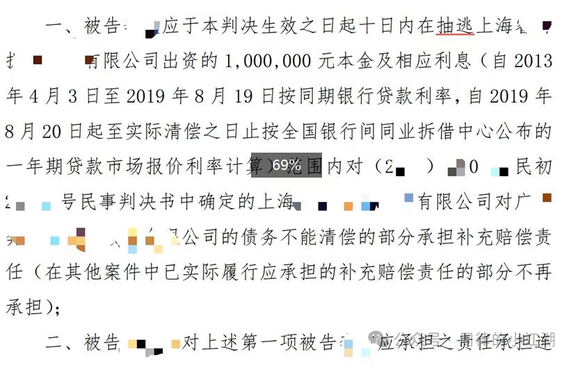 多年前，帮朋友垫了一笔出资款，凭什么我要对他的债务一起承担连带责任？