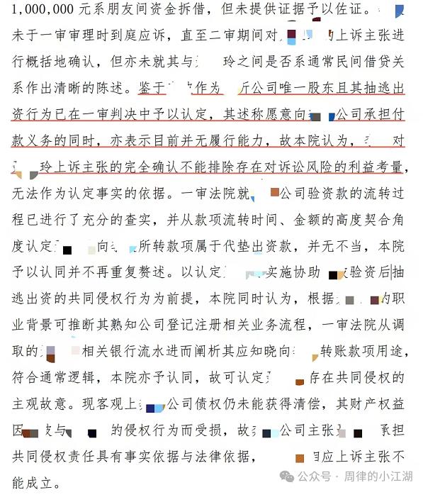 多年前，帮朋友垫了一笔出资款，凭什么我要对他的债务一起承担连带责任？