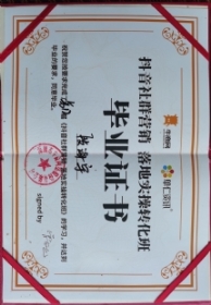抖音社群营销落地实操转化班