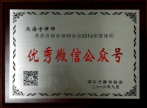 奖牌：优秀微信公众号奖牌
