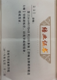 律师金牌课程锻造大师导师训练营结业证书
