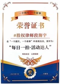 每日一拍·活动达人