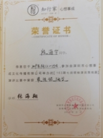 七剑领袖演说落地赢演讲比赛中荣获最佳领袖奖
