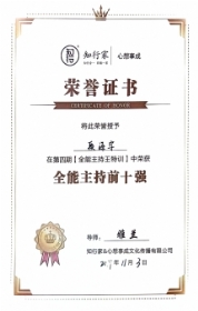 全能主持