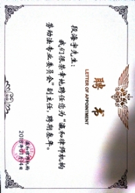 瀛和律师机构劳专委副主任