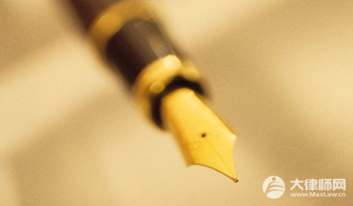 订金和定金区别?