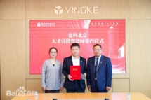 贺明智签约仪式